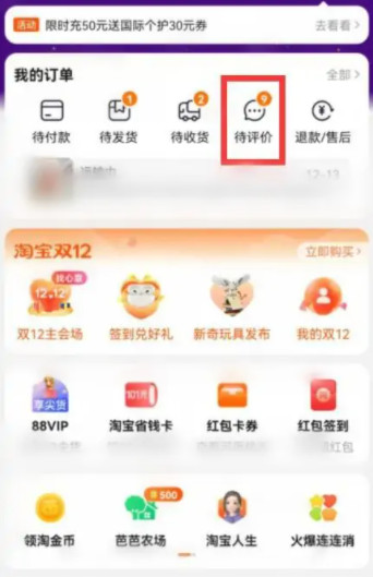 淘寶收貨后不能換貨嗎 淘寶收貨后怎么申請(qǐng)換貨