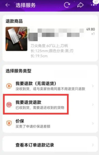 淘寶收貨后不能換貨嗎 淘寶收貨后怎么申請(qǐng)換貨