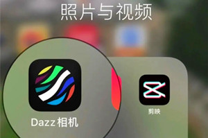 dazz相機(jī)需要付費(fèi)嗎 dazz相機(jī)要錢(qián)才能解鎖嗎