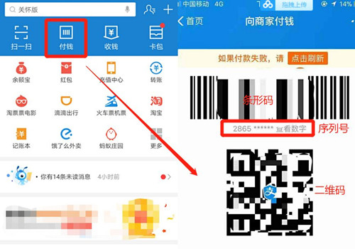 支付寶收款碼發(fā)給別人有什么影響嗎 支付寶收款碼給別人有風(fēng)險(xiǎn)嗎