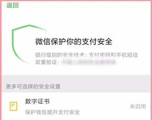 怎樣給微信錢包加密 微信錢包鎖怎樣設(shè)置開啟