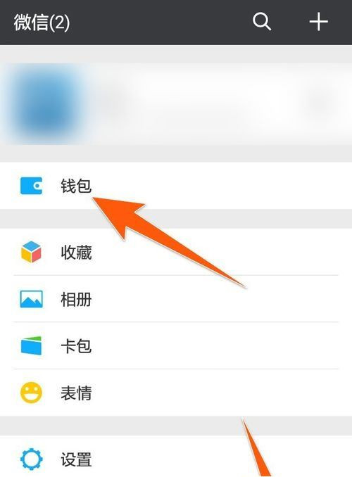 怎樣給微信錢包加密 微信錢包鎖怎樣設(shè)置開啟
