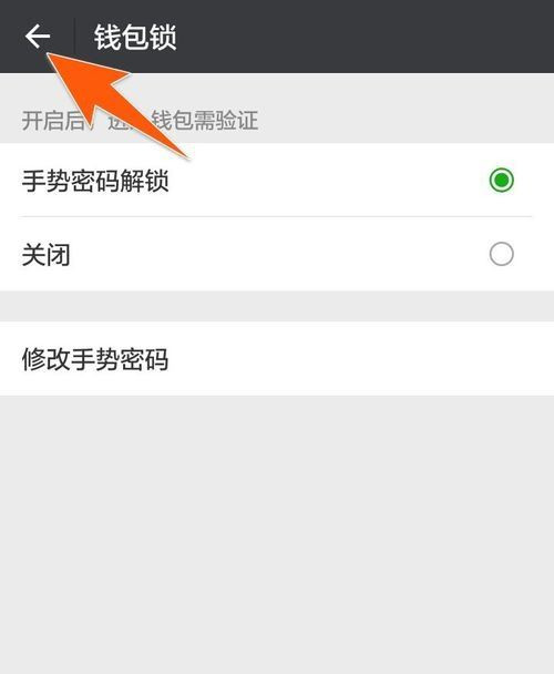怎樣給微信錢包加密 微信錢包鎖怎樣設(shè)置開啟