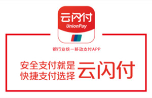 云閃付消費(fèi)券為什么不自動抵扣 云閃付消費(fèi)券用不了是什么原因