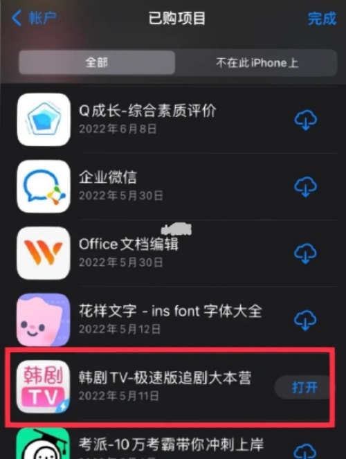 韓劇tv卸載了怎么恢復 韓劇tv卸載了緩存還在嗎