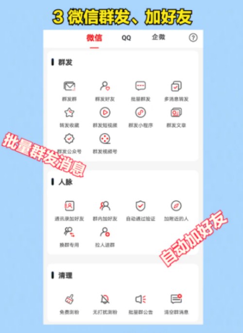 微信8.0.30更新了什么 微信8.0.30有什么新功能