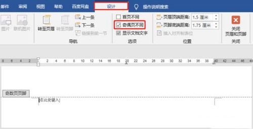 word怎么編輯頁碼 word文檔如何快速添加頁碼