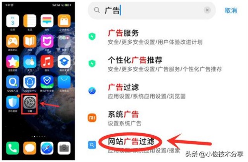 小米手機彈出廣告怎么徹底刪除 小米手機關(guān)閉廣告最簡單的方法