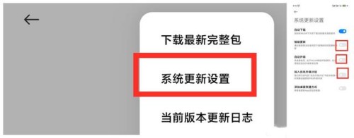 小米手機彈出廣告怎么徹底刪除 小米手機關(guān)閉廣告最簡單的方法