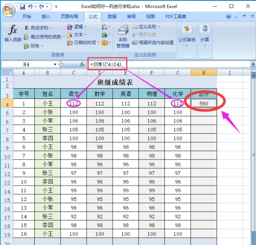 Excel怎么對一行進行求和 Excel對一行進行求和排序方法