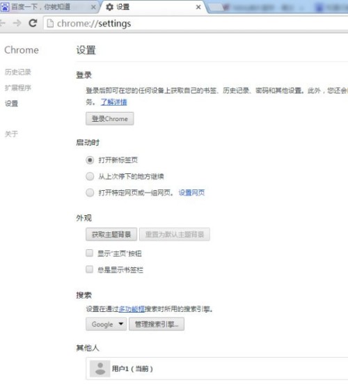 谷歌瀏覽器internet選項(xiàng)在哪里 谷歌internet選項(xiàng)在哪里打開