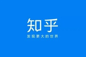 知乎小說網(wǎng)頁版入口怎么進 知乎小說免費閱讀網(wǎng)頁版入口