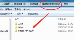 如何安裝打印機(jī)驅(qū)動(dòng) 打印機(jī)安裝方法及步驟