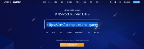 國內(nèi)最好用的dns dns設(shè)置哪個最好最快（附配置步驟）