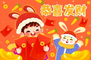 微信2023兔年紅包封面激活碼分享