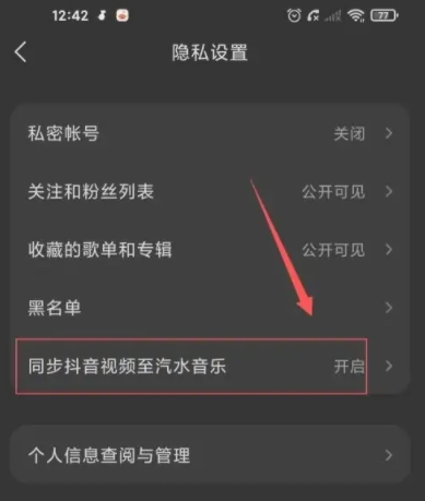 抖音去汽水聽怎么添加 抖音去汽水聽是什么