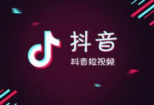 抖音身份證能綁定幾個(gè)賬號(hào) 抖音身份證被別人綁定了怎么辦