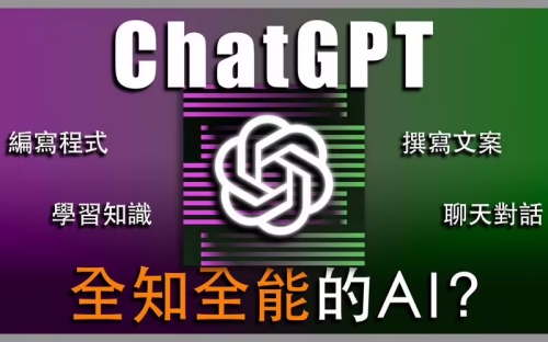 chatgpt要付費(fèi)嗎 chatGPT軟件功能匯總一覽