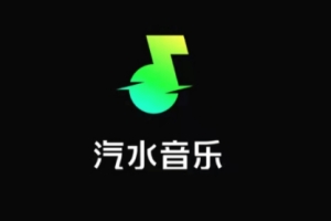 汽水音樂怎么導(dǎo)入本地音樂 汽水音樂導(dǎo)入本地音樂教程