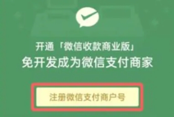 微信怎么申請商家收款碼 微信商家收款碼提現(xiàn)要手續(xù)費嗎