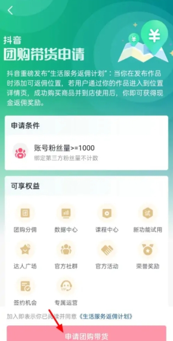 抖音商家團(tuán)購怎么弄 抖音商家團(tuán)購鏈接怎么掛