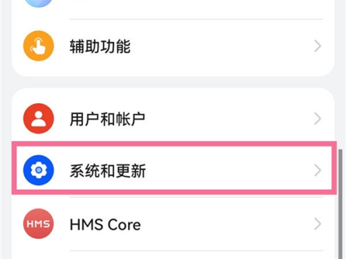 華為mate30pro 5G版怎么調(diào)整虛擬按鍵