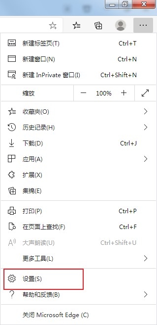 Edge瀏覽器自動(dòng)翻譯無(wú)法彈出怎么解決