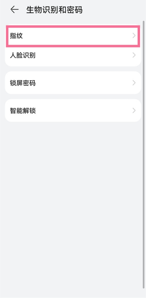 華為nova6怎么設置指紋應用鎖 在哪設置指紋應用鎖