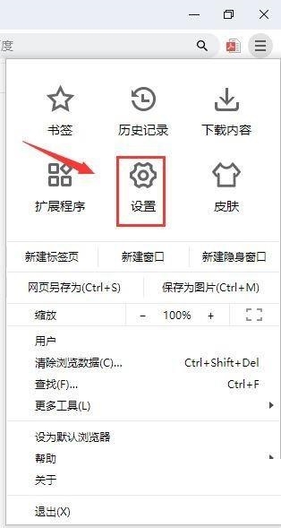 谷歌瀏覽器怎么設置老板鍵 谷歌瀏覽器老板鍵使用教程