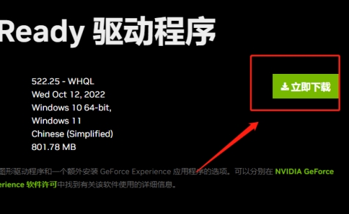 Geforcegame無(wú)法繼續(xù)安裝怎么辦