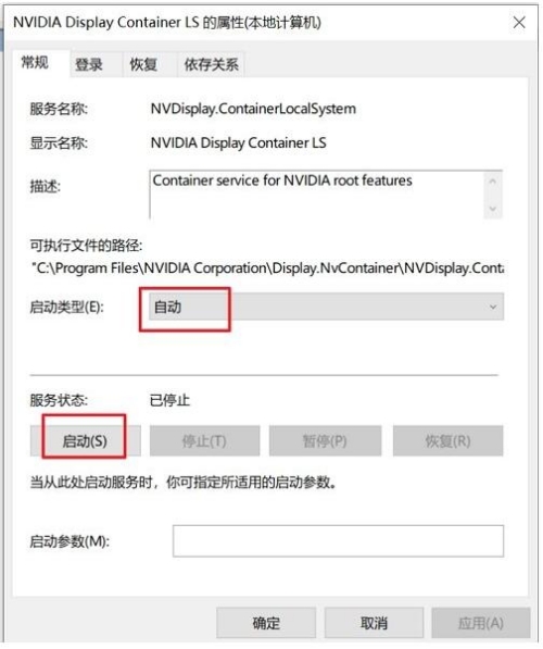 Nvidia顯卡驅(qū)動打不開怎么辦