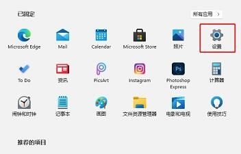 win11自帶的殺毒軟件怎么打開