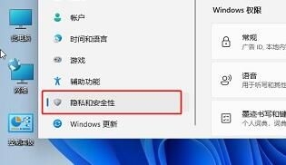 win11自帶的殺毒軟件怎么打開