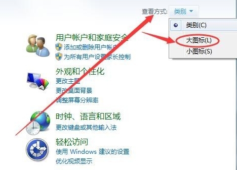 win7虛擬鍵盤怎么打開