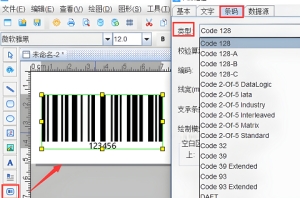 條碼生成器怎么生成遞增數(shù)字的條碼