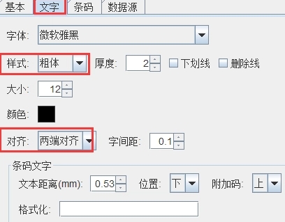 條碼生成器怎么生成遞增數(shù)字的條碼