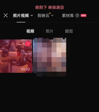 剪映怎么設置視頻尺寸大小 剪映怎么設置16:9的視頻