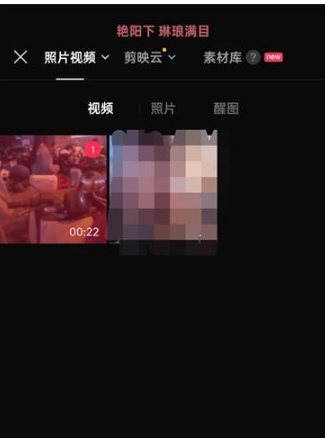 剪映怎么設置視頻尺寸大小 剪映怎么設置16:9的視頻