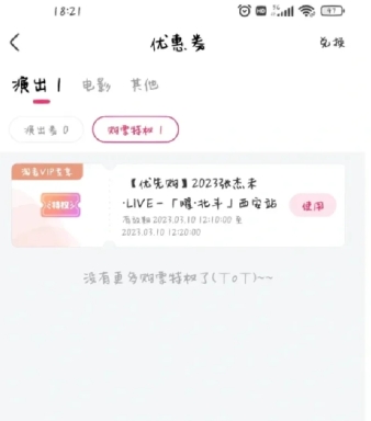 淘麥vip會員有什么用 淘麥vip會員要錢嗎怎么獲得