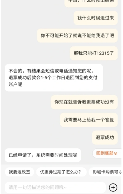 淘票票不支持退票的票怎么退 淘票票怎么退電影票