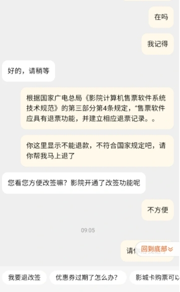 淘票票不支持退票的票怎么退 淘票票怎么退電影票