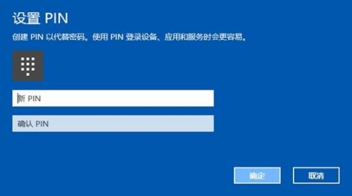 windows hello pin怎么開啟