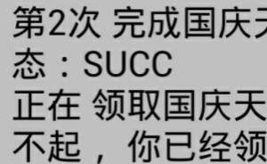 嗶哩嗶哩SUCC是什么梗