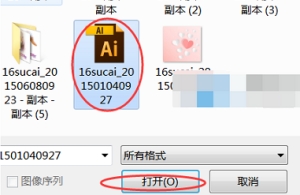 AI文件用什么軟件才能打開(kāi) AI文件打開(kāi)正確方法