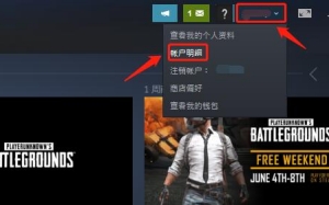 steam家庭監(jiān)護怎么關閉 steam家庭監(jiān)護禁用設置