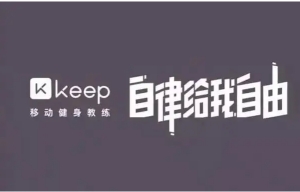 keep自己的身體報(bào)告具體查看教程