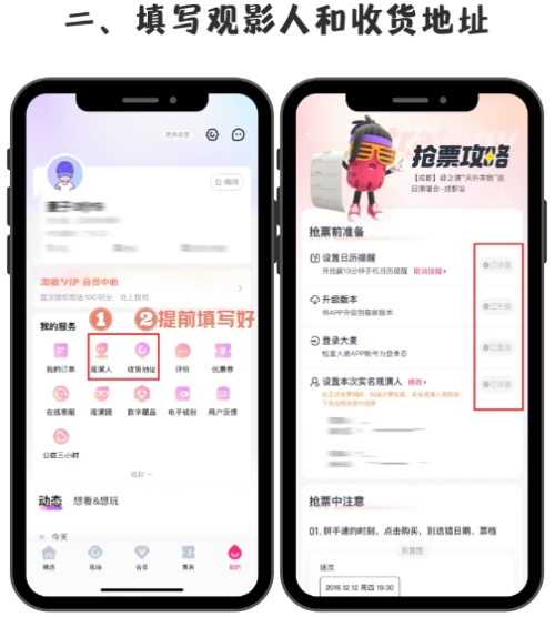 搶演唱會門票app哪個(gè)好 搶演唱會門票的軟件神器