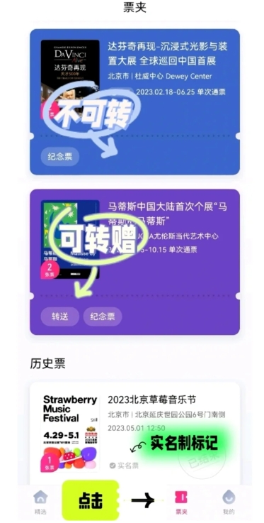 搶到演唱會的門票怎么轉賣