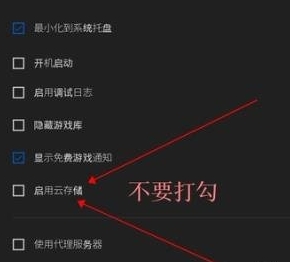 Epic平臺(tái)怎么離線玩游戲 Epic平臺(tái)離線玩游戲方法