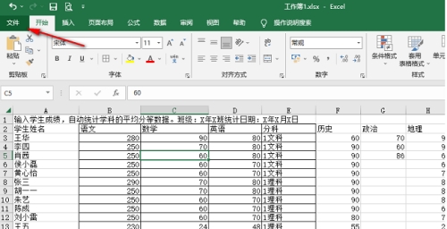 打印excel表格網(wǎng)格線(xiàn)不顯示怎么辦